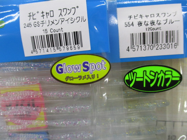 【ｾｯﾄ商品】新品ﾚｲﾝ､ﾁﾋﾞｷｬﾛｽﾜﾝﾌ10点ｾｯﾄ