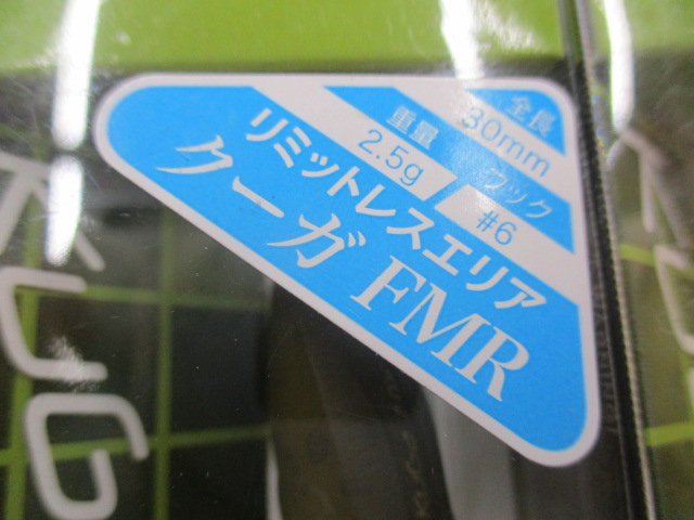 【ｾｯﾄ商品】ｸｰｶﾞFMR 6個ｾｯﾄ
