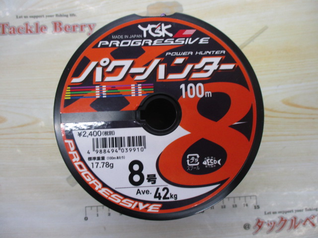 ﾊﾟﾜｰﾊﾝﾀｰ8号100m×8個ｾｯﾄ