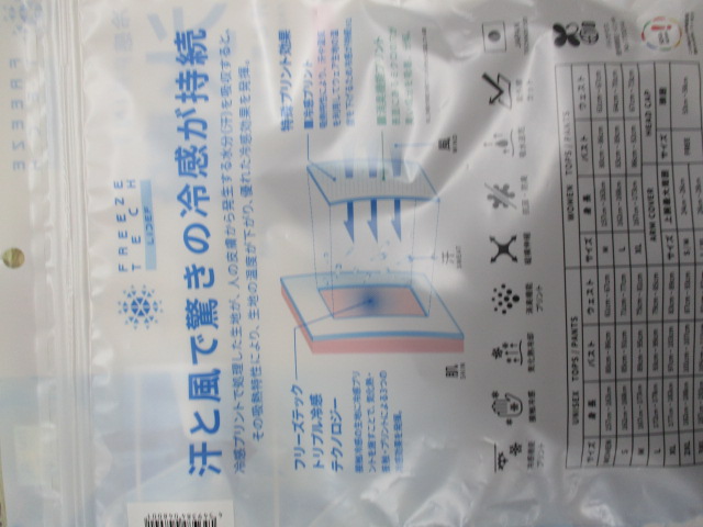 【ｾｯﾄ商品】ｳｪｱ新品ﾘﾍﾞﾙﾀ3点ｾｯﾄ