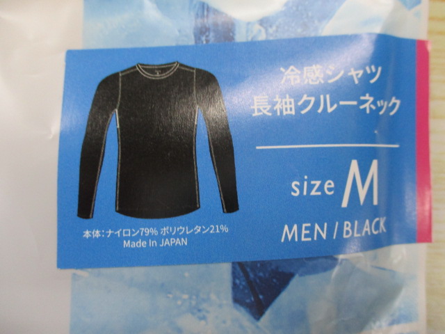 【ｾｯﾄ商品】ｳｪｱ新品ﾘﾍﾞﾙﾀ3点ｾｯﾄ