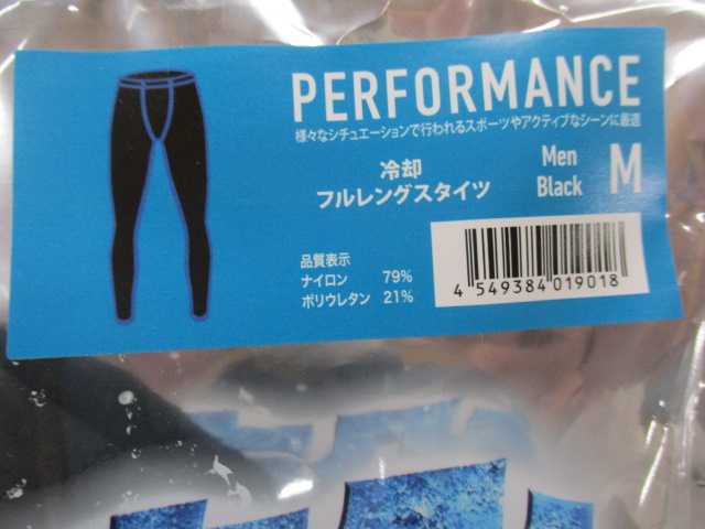 【ｾｯﾄ商品】ｳｪｱ新品ﾘﾍﾞﾙﾀ3点ｾｯﾄ