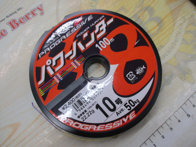 【ｾｯﾄ商品】よつあみﾊﾟﾜｰﾊﾝﾀｰ 10号100m2個
