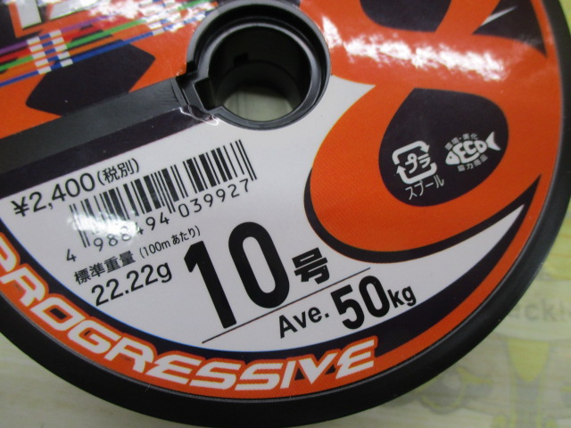 よつあみﾊﾟﾜｰﾊﾝﾀｰ 10号100m2個