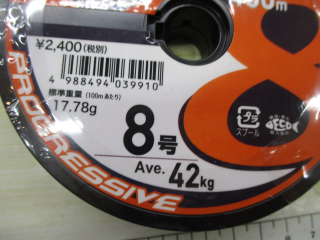 よつあみﾊﾟﾜｰﾊﾝﾀｰ 8号100m2個