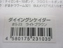 【ｾｯﾄ商品】ﾀﾞｲｲﾝｸﾞｼｹｲﾀﾞｰ2個【ｲﾏｶﾂ】