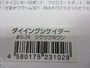 【ｾｯﾄ商品】ﾀﾞｲｲﾝｸﾞｼｹｲﾀﾞｰ2個【ｲﾏｶﾂ】