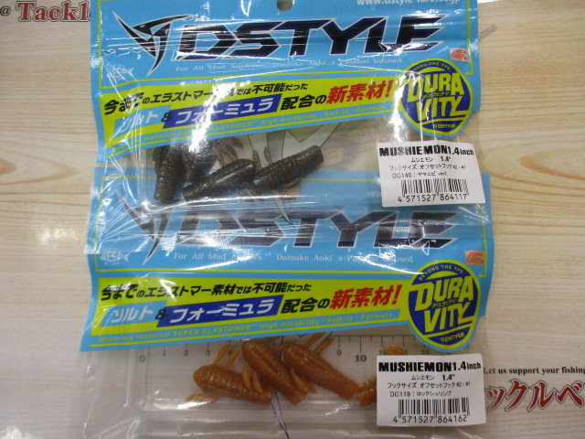 【ｾｯﾄ商品】ﾑｼｴﾓﾝ/5点ｾｯﾄ