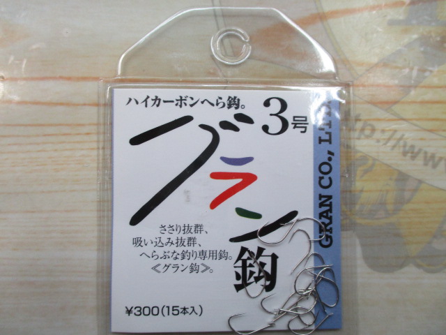 【ｾｯﾄ商品】普天元 9:おまけ