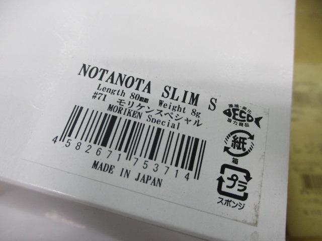 ﾉﾀﾉﾀｽﾘﾑS#71ﾓﾘｹﾝｽﾍﾟｼｬﾙ