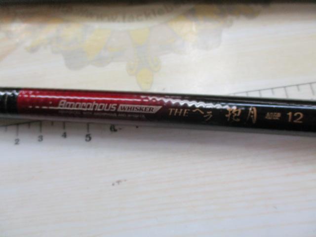 【ｾｯﾄ商品】AWTHEﾍﾗ抱月 超硬12:おまけ