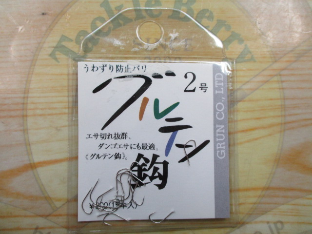【ｾｯﾄ商品】AWTHEﾍﾗ抱月 超硬12:おまけ