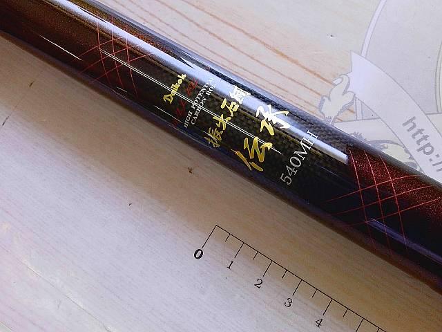 ダイコー振出　伝承 540MH Yahoo!オークション - DAIKOH 伝承 振出 石鯛 540MH 磯竿 釣竿