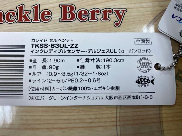 ｶﾚｲﾄﾞｾﾙﾍﾟﾝﾃｨTKSS-63UL-ZZﾃﾞﾙｼﾞｪｽUL