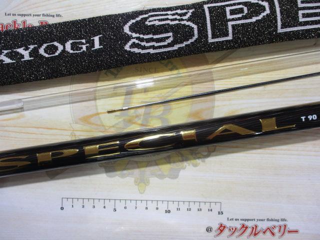 銀影競技ｽﾍﾟｼｬﾙ T90･N