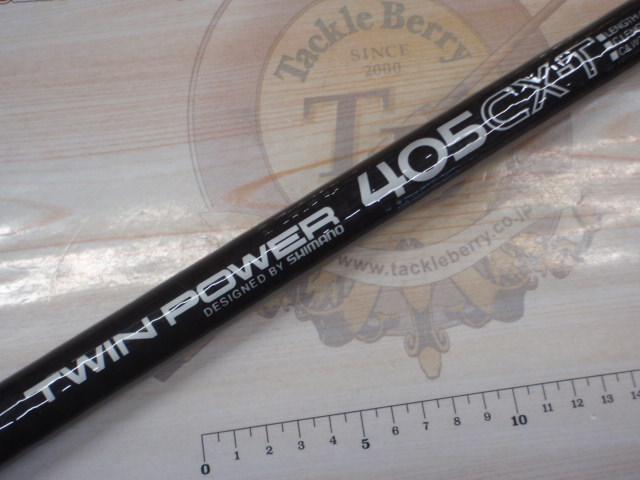 SHIMANO SPIN POWER 405BX-T シマノSPIN POWER 405 BX シマノ SPIN