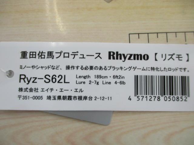 ﾘｽﾞﾓRyz-S62L