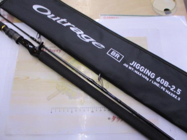 ｱｳﾄﾚｲｼﾞBR J60B-2.5