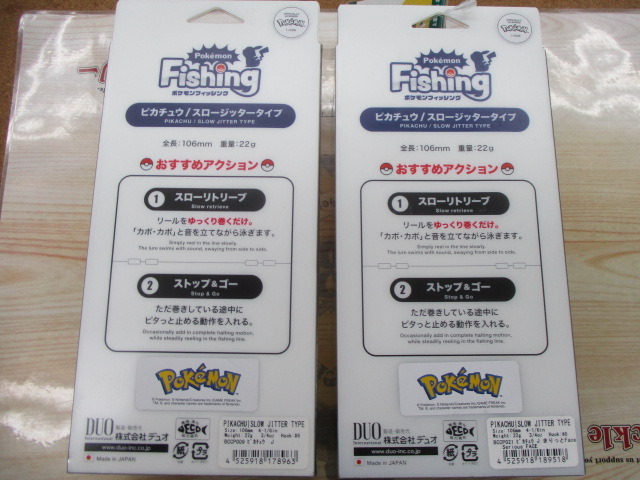 【ｾｯﾄ商品】【ﾎﾟｹﾓﾝ】ﾋﾟｶﾁｭｳ表情2種ｾｯﾄ