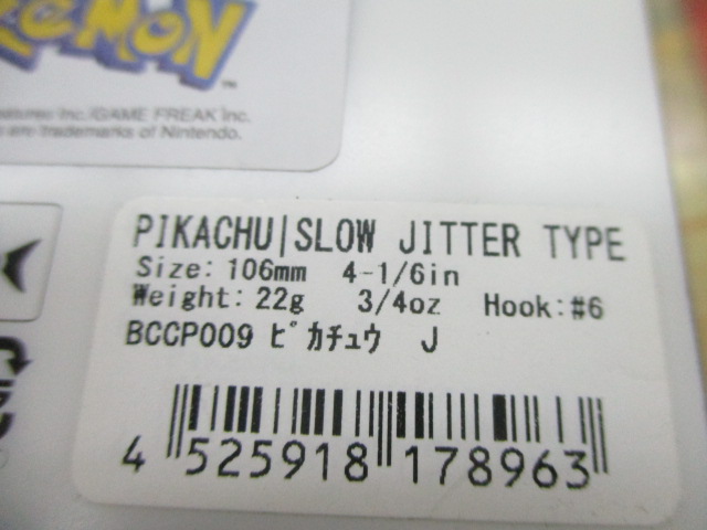 【ｾｯﾄ商品】【ﾎﾟｹﾓﾝ】ﾋﾟｶﾁｭｳ表情2種ｾｯﾄ