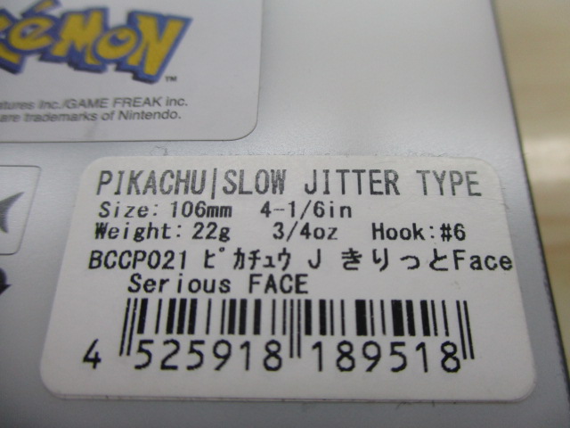 【ｾｯﾄ商品】【ﾎﾟｹﾓﾝ】ﾋﾟｶﾁｭｳ表情2種ｾｯﾄ