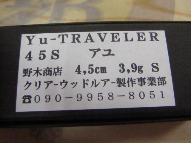 ｸﾘｱｳｯﾄﾞ Yu-TRAVELER