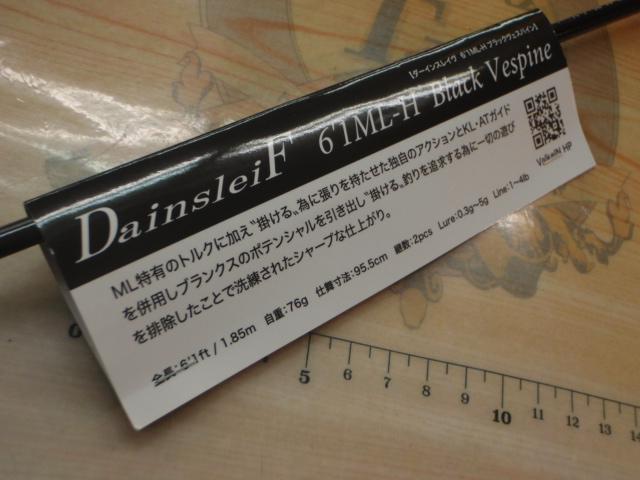 ﾀﾞｰｲﾝｽﾚｲｳﾞ 61ML-H ﾌﾞﾗｯｸｳﾞｪｽﾊﾟｲﾝ ﾘｰﾙﾌｰﾄﾞBK