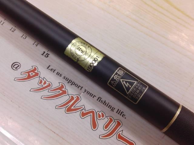 がま磯荷掛けﾏｰｸⅡ
