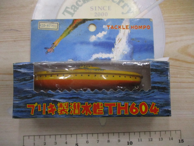 ﾌﾞﾘｷ製潜水艦TH604
