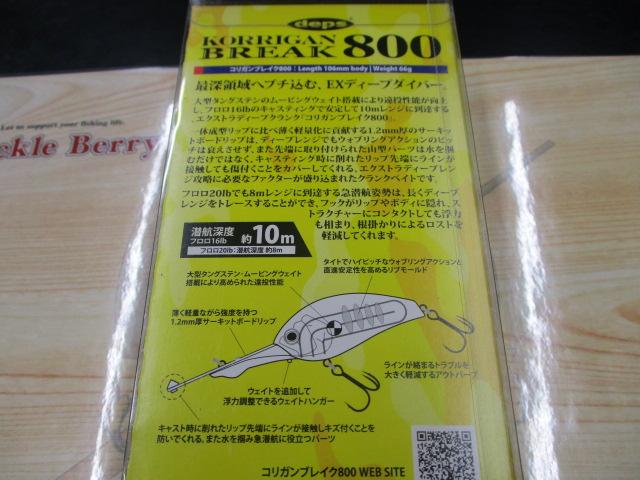 ｺﾘｶﾞﾝﾌﾞﾚｲｸ800#03ﾌﾟﾛﾌﾞﾙｰｼｬｯﾄﾞ