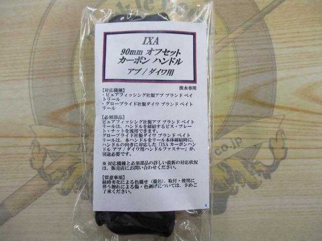 ｵﾌｾｯﾄｶｰﾎﾞﾝﾊﾝﾄﾞﾙ