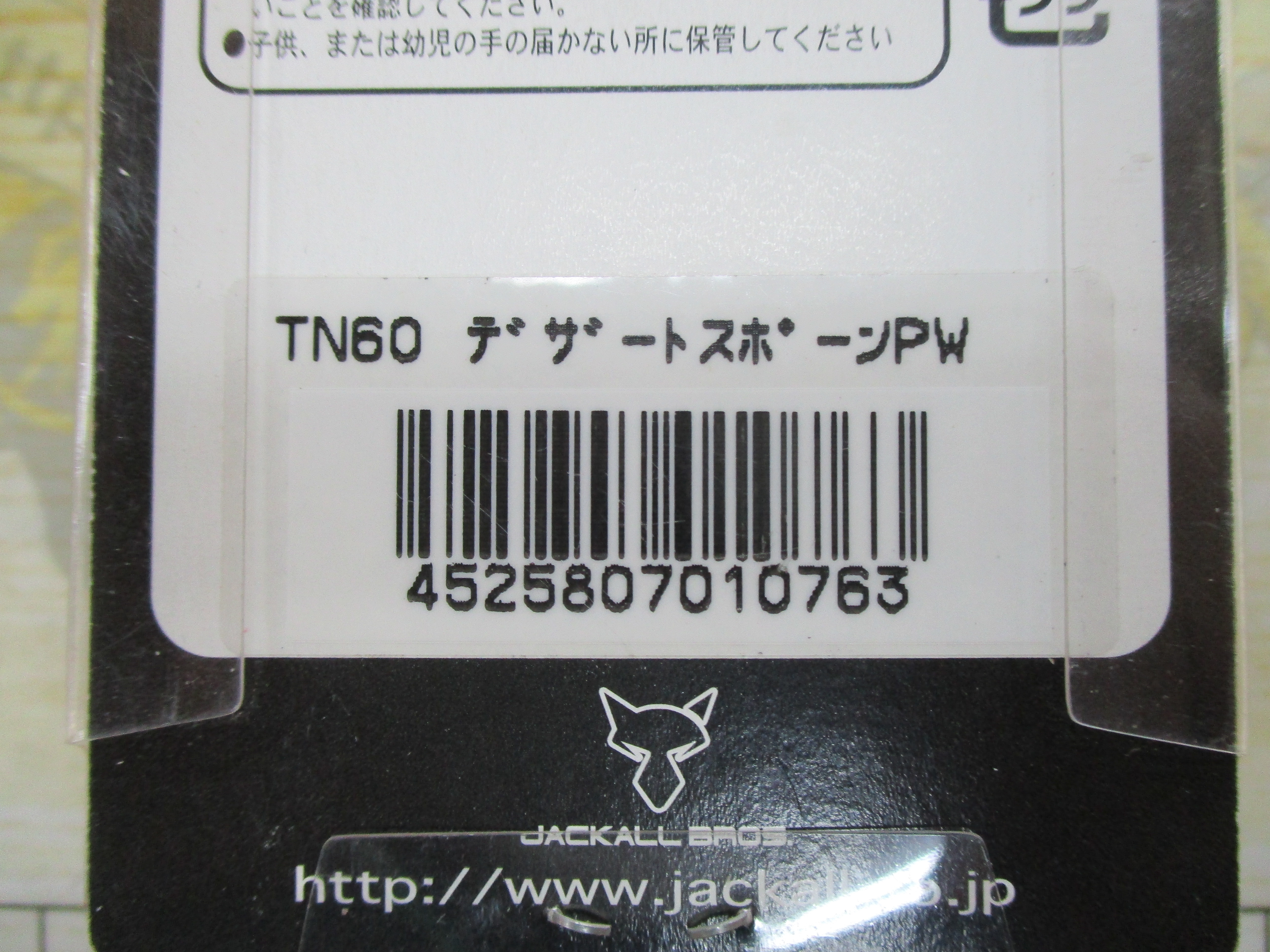 【ｾｯﾄ商品】【ｼﾞｬｯｶﾙ】TN‐60