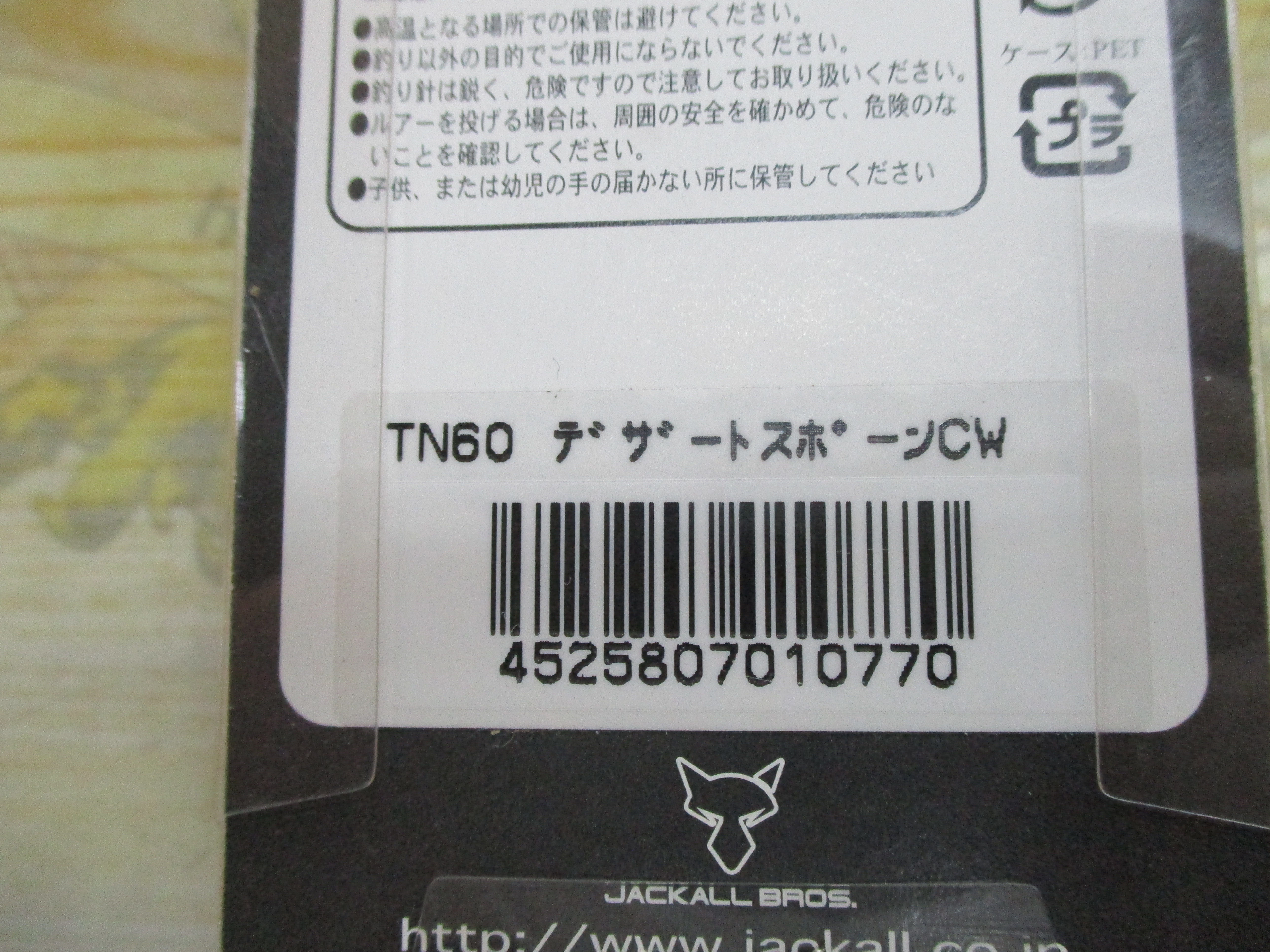 【ｾｯﾄ商品】【ｼﾞｬｯｶﾙ】TN‐60