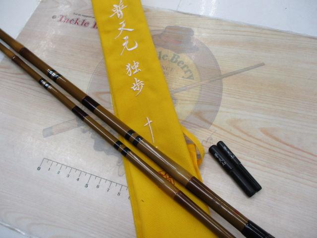 普天元 独歩 13