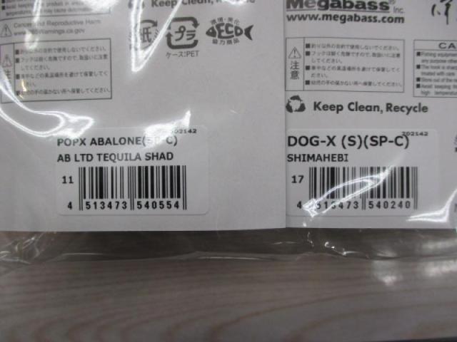2025ﾒｶﾞﾊﾞｽ福袋ﾊﾞｽ
