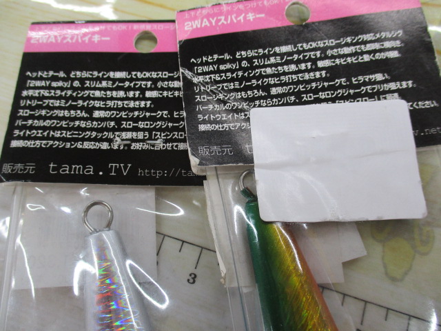 【ｾｯﾄ商品】2WAYｽﾊﾟｲｷｰ145g2点ｾｯﾄ