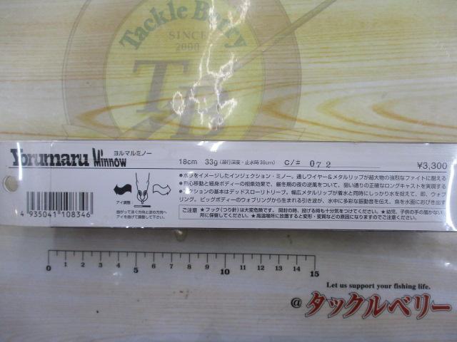 ﾖﾙﾏﾙﾐﾉｰ
