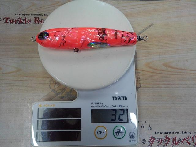 真平