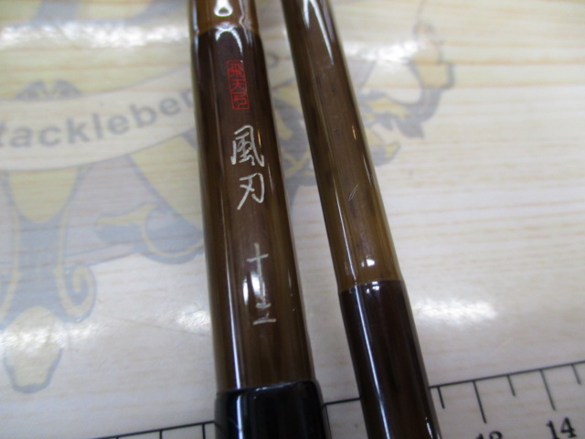 飛天弓風刃 12