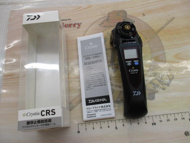 ｸﾘｽﾃｨｱ ﾜｶｻｷﾞCRS電動ﾘｰﾙ ﾏｯﾄﾌﾞﾗｯｸ