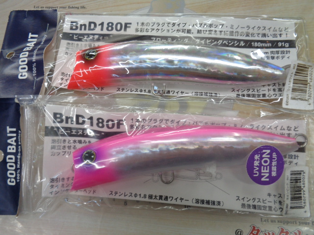【ｾｯﾄ商品】ｸﾞｯﾄﾞﾍﾞｲﾄBnD180F ﾙｱｰｾｯﾄ