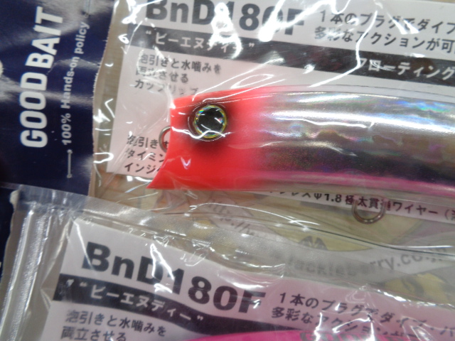 【ｾｯﾄ商品】ｸﾞｯﾄﾞﾍﾞｲﾄBnD180F ﾙｱｰｾｯﾄ