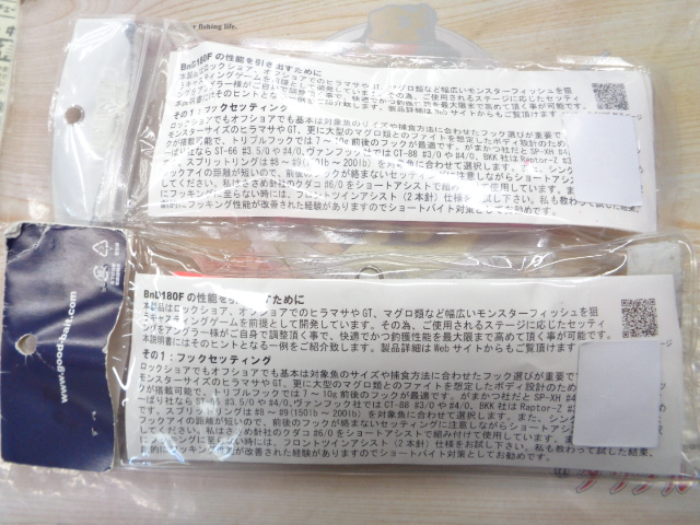 【ｾｯﾄ商品】ｸﾞｯﾄﾞﾍﾞｲﾄBnD180F ﾙｱｰｾｯﾄ