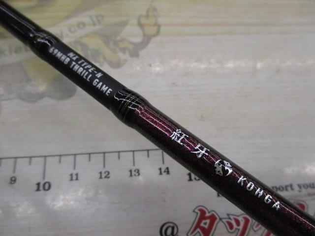 紅牙MX N69MHB TG･W