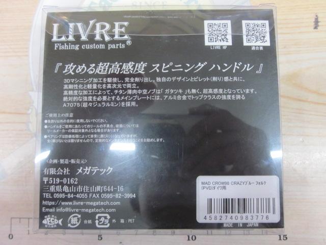 ﾏｯﾄﾞｸﾛｳ98ｸﾚｲｼﾞｰﾌﾞﾙｰﾌｫﾙﾃ(PVD)ﾀﾞｲﾜ用