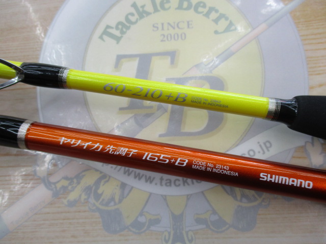 【ｾｯﾄ商品】ｼﾏﾉ BJS船竿 処分1円ｽﾀｰﾄ