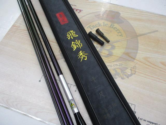 飛錦 秀11