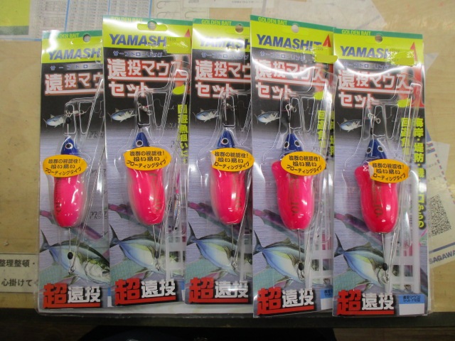 【ｾｯﾄ商品】遠投ﾏｳｽ2F10号 5個ｾｯﾄ