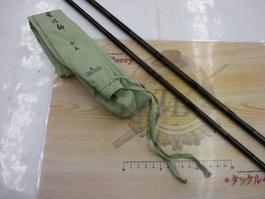 荒法師 15