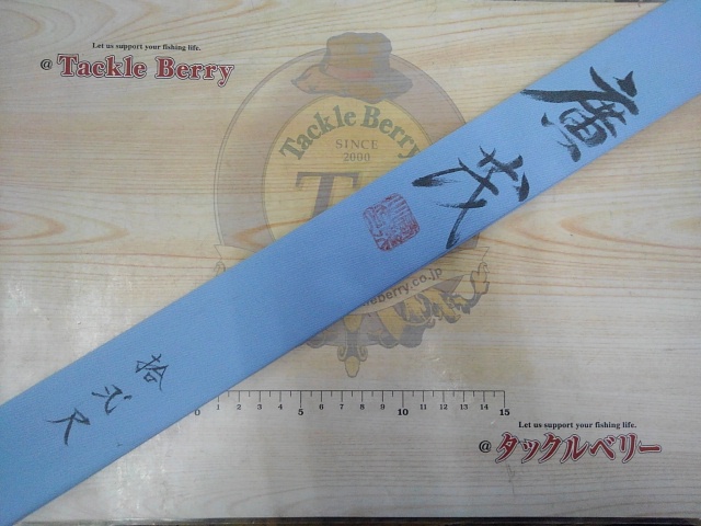 廣茂高野竹合成竿12
